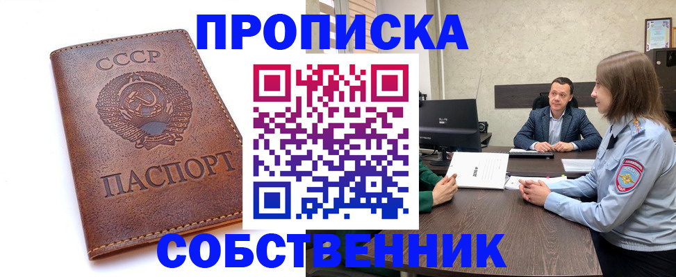 временная регистрация гарантия в Ярцево