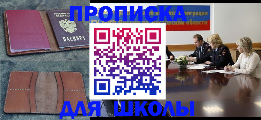 прописка от собственника в Ярцево