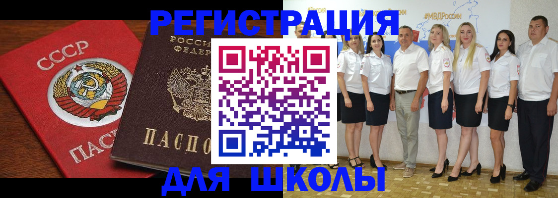 прописка для работы в Ярцево