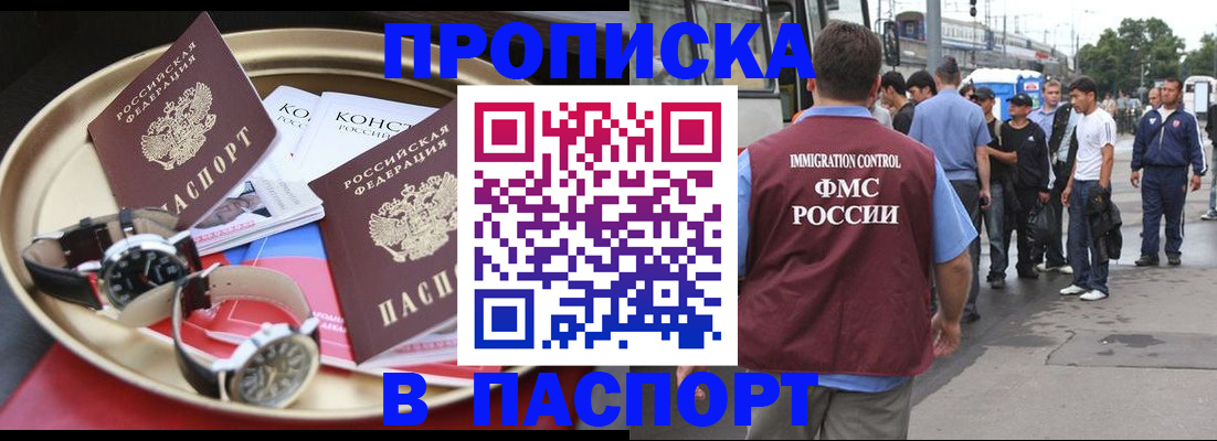 где прописаться в Ярцево